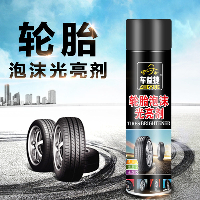 车益捷 汽车去污清洁剂清洗液轮清洗剂/养护剂