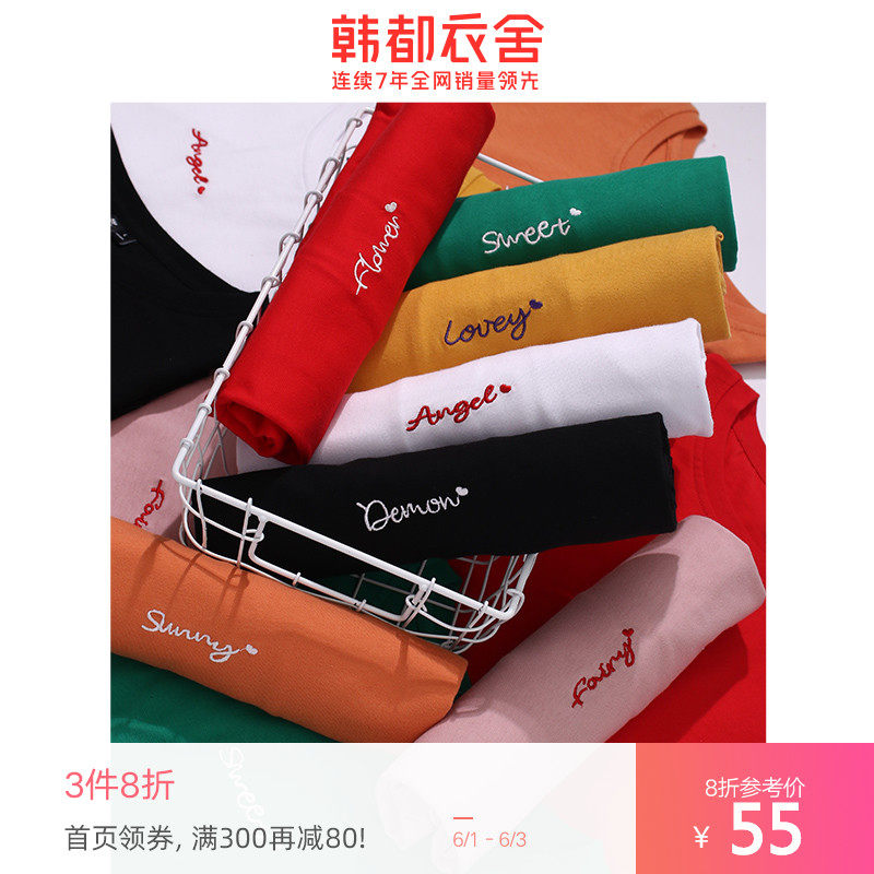 韩都衣舍春夏新款韩版小个子打底衫2020洋气百搭ins潮上衣T恤女翝