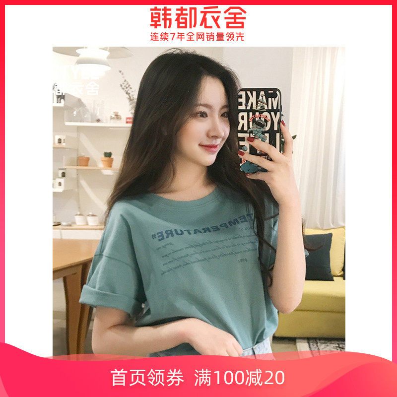 韩都衣舍2020夏装新款韩版女装上衣纯棉宽松短袖网红T恤女ins潮
