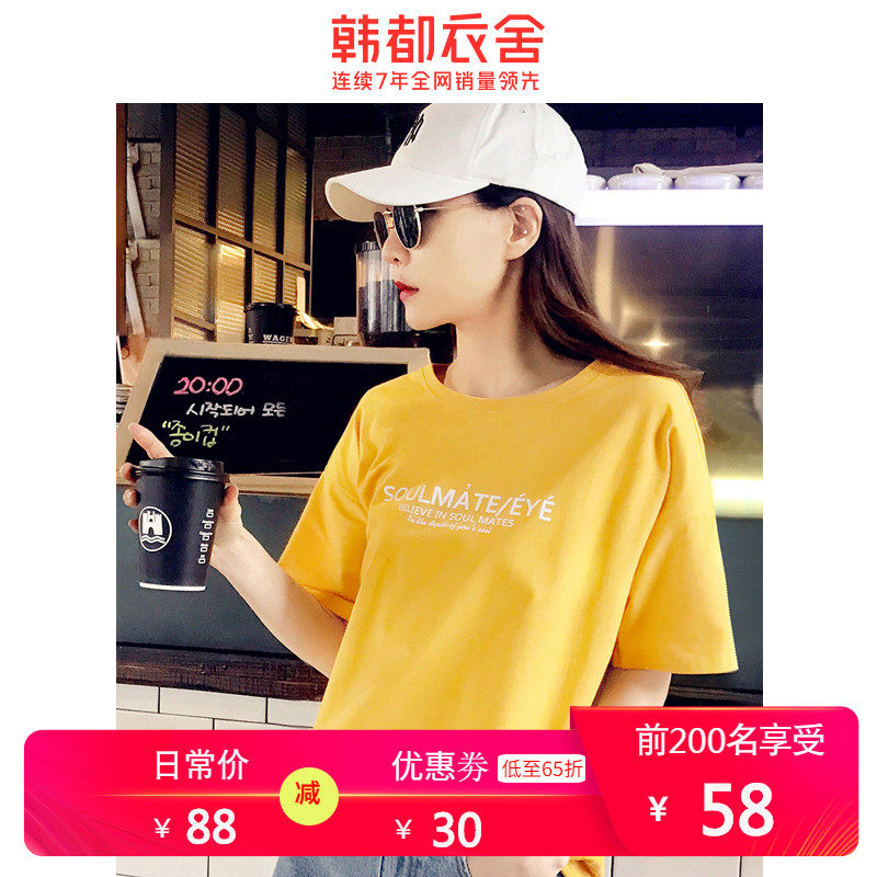 韩都衣舍2020夏季新款韩版女装宽松字母打底短袖T恤YDGE00013甦
