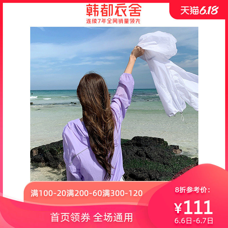 韩都衣舍2020新款防晒衫上衣宽松百搭薄款紫色防晒衣外套女夏