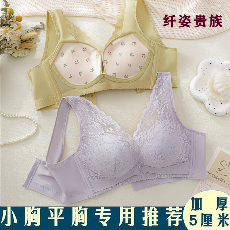 加厚杯5cm 小胸平胸专用内衣女聚拢上托不空杯美背心调整型文胸罩