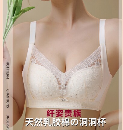 乳胶薄杯洞洞杯内衣女聚拢上托收副乳透气不空杯无钢圈文胸罩8832
