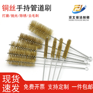 铜丝管道刷加长铝阀体压缩机械除锈螺纹内交叉孔圆形抛光笔去毛刺