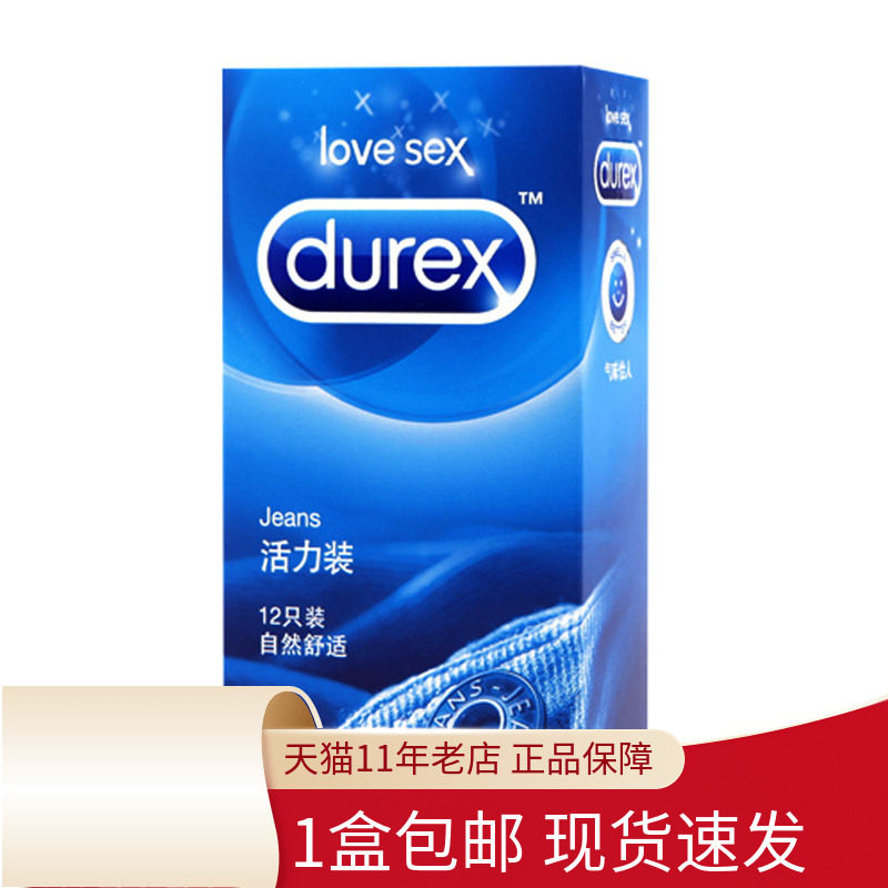 杜蕾斯避孕套 活力装12只润滑激情超薄安全套草莓果味男用成人tt