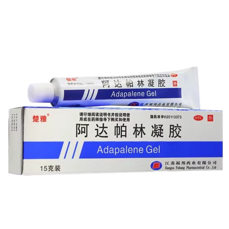 楚雅阿达帕林凝胶15g粉刺丘疹脓疱寻常型痤疮的局部治疗正品医用
