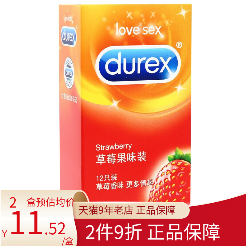 2件9折】杜蕾斯durex草莓果味装12只避孕套大胆爱吧激情超薄正品-封面