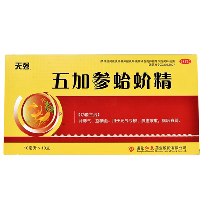【天强】五加参蛤蚧精10ml*10支/盒
