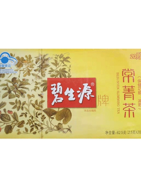 碧生源常菁茶25袋官网旗舰店正品