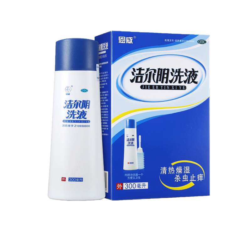 包邮】恩威 洁尔阴洗液300ml 湿热带下杀虫止痒带下量多