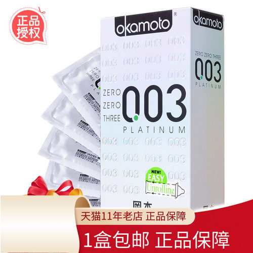 超薄体验 原装进口 隐私发货 正品授权