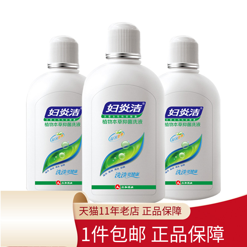 仁和妇炎洁抑菌洗液380ml