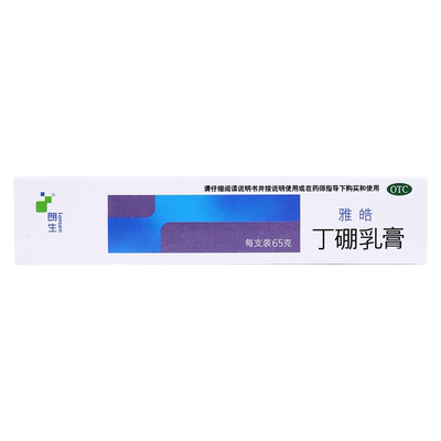 【朗生】丁硼乳膏0.7%2.5%*65g*1支/盒