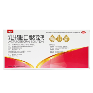乐百畅美罗 乳果糖口服溶液 10ml*9支/盒 便秘慢性功能性便秘90ml
