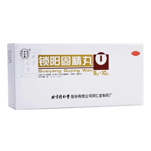 同仁堂锁阳固精丸9g*10丸/盒腰膝酸软遗精早泄头晕耳鸣