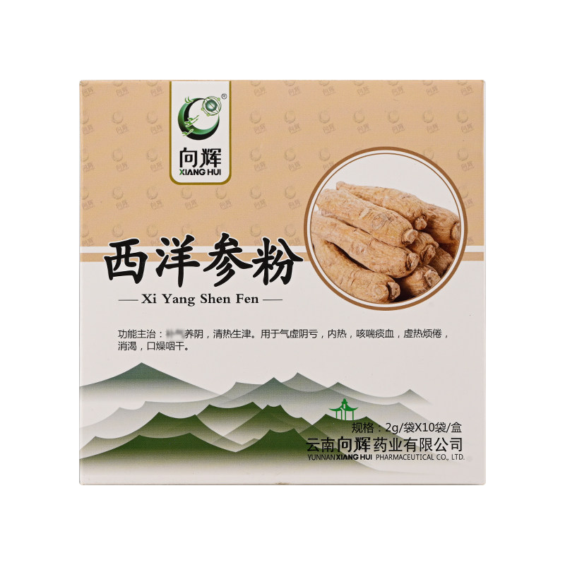 包邮】向辉 西洋参粉 2g*10袋/盒西洋参正品官方旗舰店中药材店铺