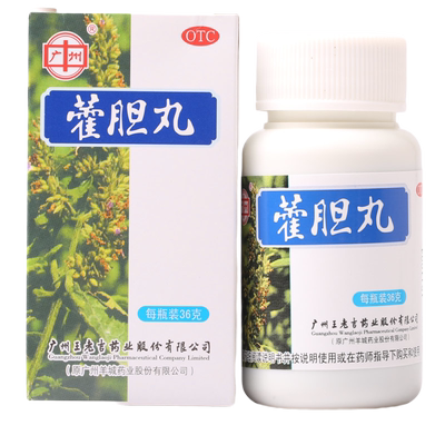 【王老吉】藿胆丸36g*1瓶/盒