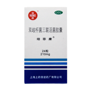 顺丰]信谊 培菲康双歧杆菌三联活菌胶囊210mg*24粒急慢性腹泻非36