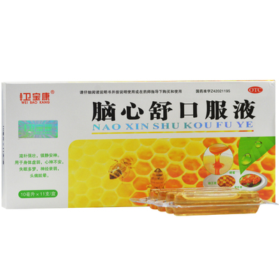 Weibaokang Naoxinshu Oral Liquid 11 бутылок для успокоения нервов, бессонницы, мечтательности, головной боли, головокружения, пероральная жидкость Naoxinshu