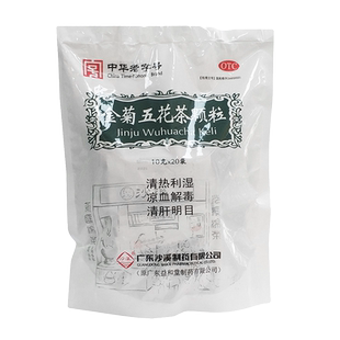 沙溪 金菊五花茶颗粒10g*20袋