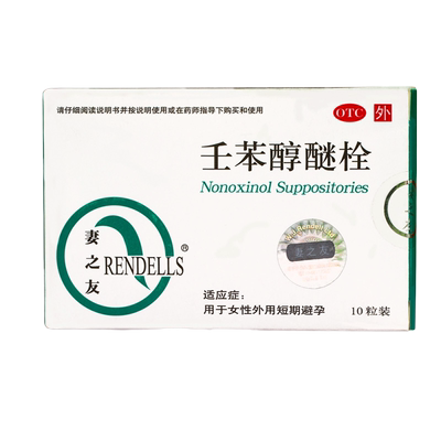 【妻之友】壬苯醇醚栓100mg*10粒/盒