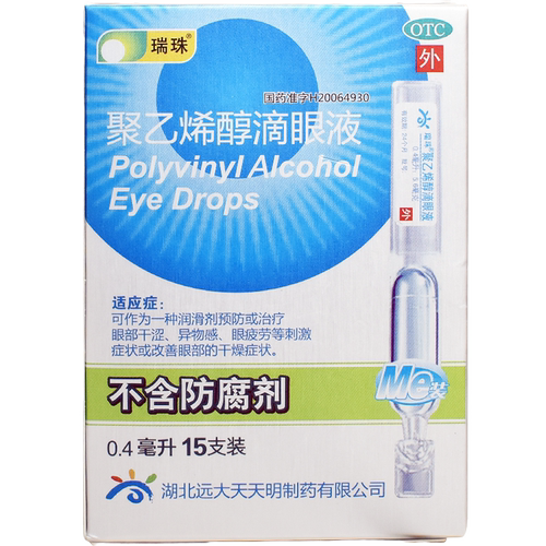瑞珠聚乙烯醇滴眼液15支/盒眼干涩疲劳干眼症异物感眼药水