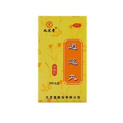 [九芝堂]逍遥丸200丸*1瓶/盒