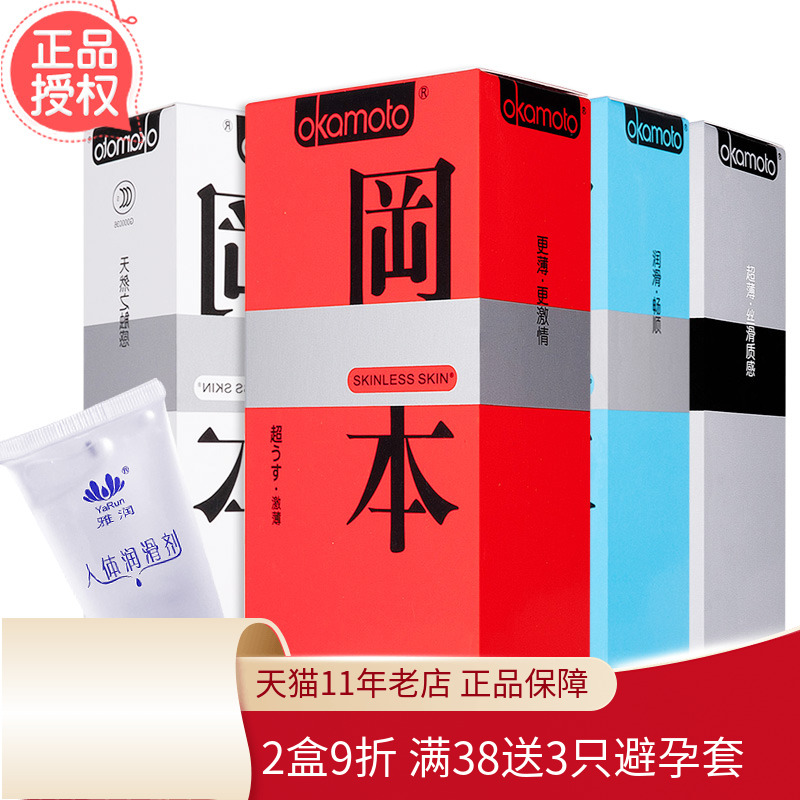 原装进口  冈本肤感系列 隐私发货