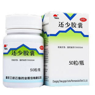 包邮】美迪生 还少胶囊50粒温肾补脾养血益精肾脾虚损阳萎遗精