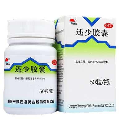 【美迪生】还少胶囊0.42g*50粒/盒