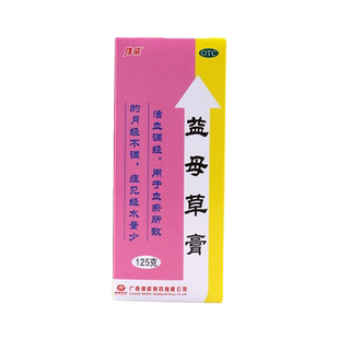 包邮/好效期】维威益母草膏125克/瓶 活血调经月经不调经量少125g