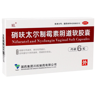 包邮】MOL硝呋太尔制霉素软胶囊6粒滴虫细菌性阴道炎3