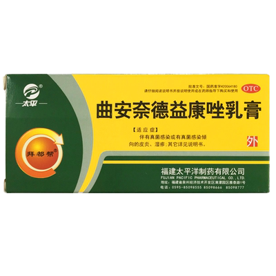 【拜都帮】曲安奈德益康唑乳膏15g0.15g15mg*16g*1支/盒