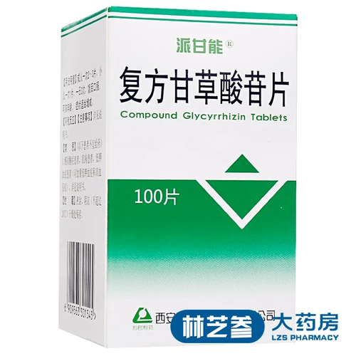 3 коробки витамина С] Таблетки соединения глицирризина Paiganneng 100 таблеток/коробка хроническое заболевание печени, нарушение функции печени, очаговая алопеция, лекарство от гепатита B, лекарство от гепатита, нарушение функции печени, экзема, дерматит