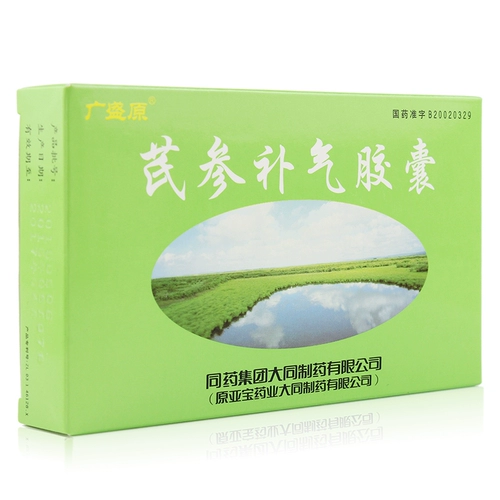 Бесплатная доставка/до 9】 Капсулы Гуангхенгьюань Цишен Буки 0,3 г*36 Капсулы/Коробка, Ци-хардинг-поверхность, повторная внешняя инфекция, спонтанное потоотделение, одышку, недостаток дыхания, ленивая речь