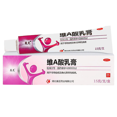 【轰克】维A酸乳膏0.025%*15g*1支/盒痤疮