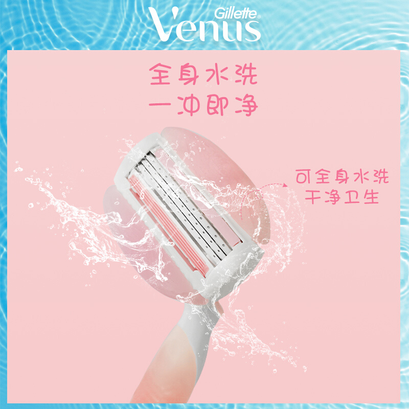吉列维纳斯白茶女士刮毛刀脱毛刀腿毛除毛刀剃毛刀剃毛器刀架刀头