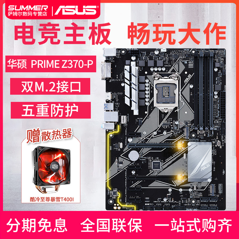 华硕 Z370-P 台式机电脑吃鸡游戏华硕电脑主板 Z370主板LAG1151在类目 电脑硬件/显示器/电脑周边, 主板中 - 来自Buy2taobao.com提供专业的淘宝代购服务