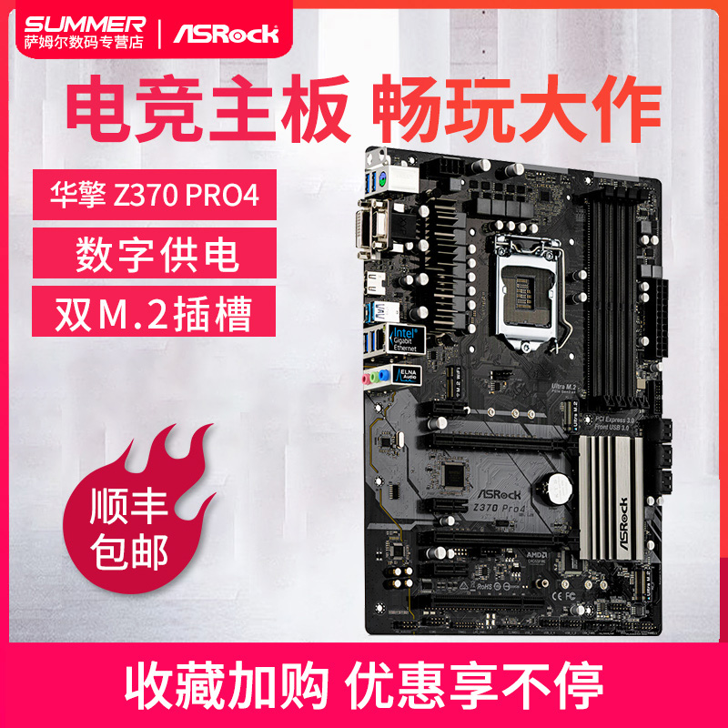 Z370