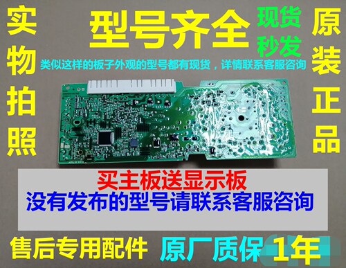 西门子洗衣机WS10O260TI电脑板
