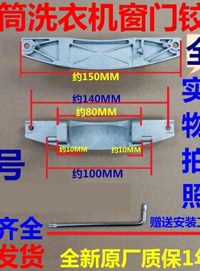 适用博世滚筒洗衣机WAP20160TI/WAP20268TI观察门铰链窗门铰链