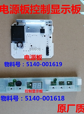 适用西门子冰箱5140-001618/5140-001619电源主板显示板电脑板