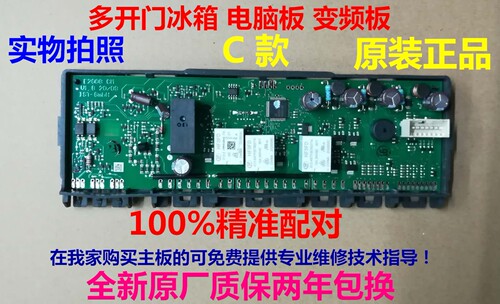 适用博世多开门变频冰箱KME48A66TI/KME48A68TI 控制主板电脑板
