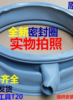 适用西门子滚筒洗衣机WS12M4680W门封圈 密封圈橡胶圈门圈