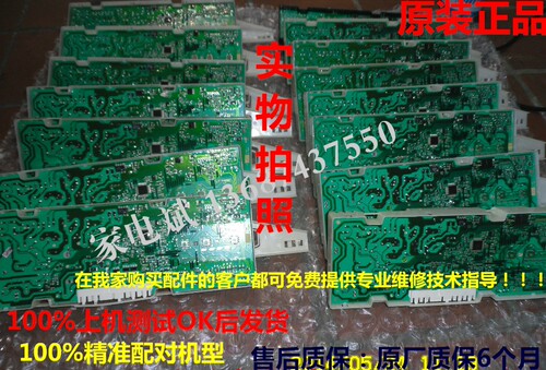 西门子洗衣机M08X0R01W电源板