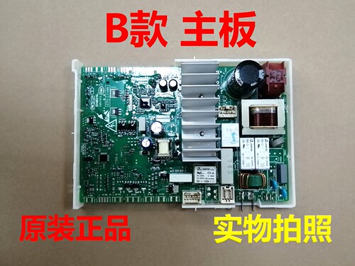 西门子洗衣机WM12L2E88W变频板