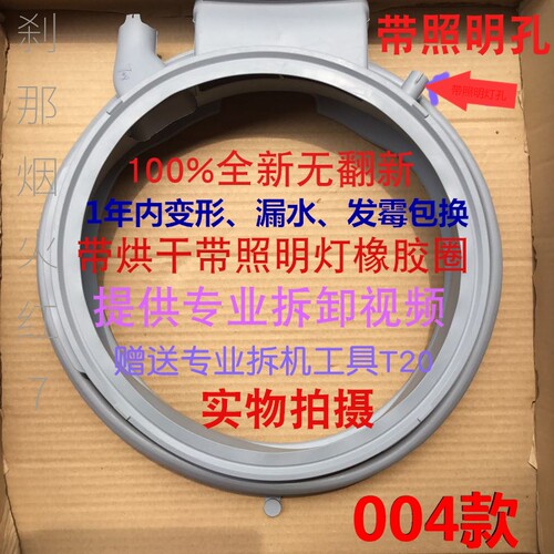适用西门子滚筒洗衣机WD15H560TI门封圈密封圈门胶圈橡皮圈