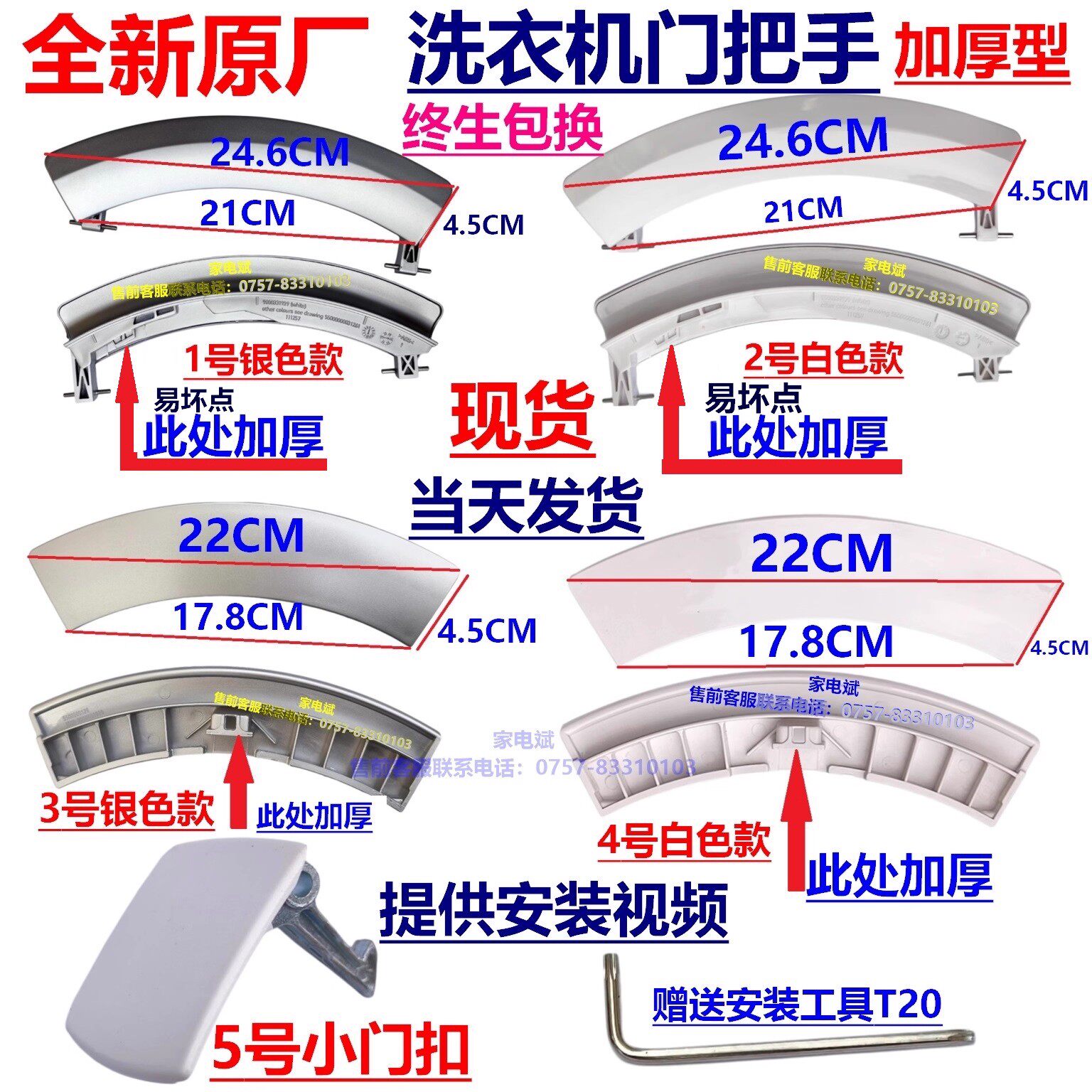 适用西门子博世滚筒洗衣机门把手 门手柄门开关门拉手 9000331939
