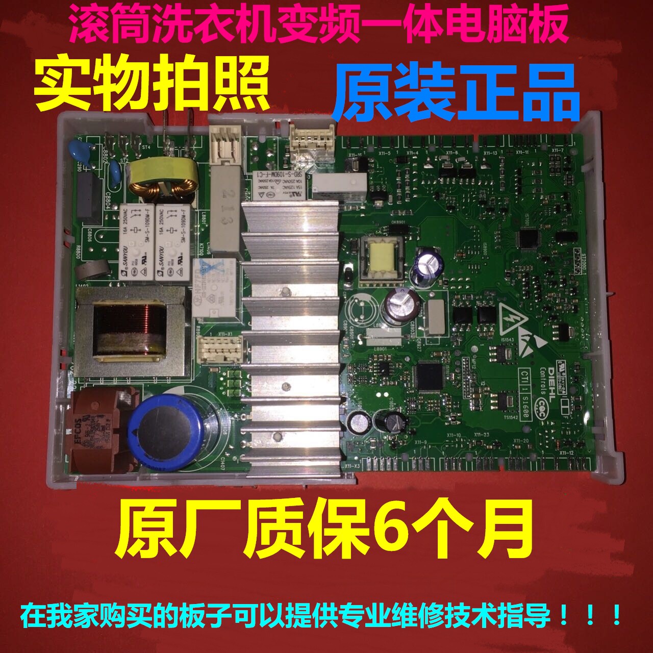 适用西门子滚筒洗衣机WM12L2680W电源板主板显示板变频板电脑板 - 实物图