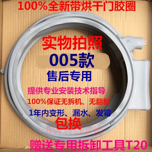 适用西门子洗衣机WD12H360TI WD14H4601W WD12G4681W门封圈密封圈